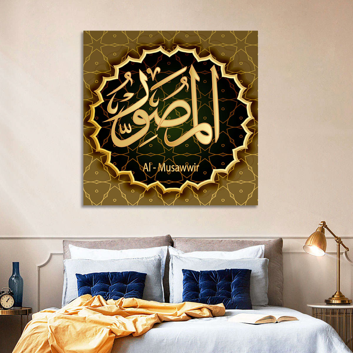 Al-musawvir Allah Name Arabic Calligraphy Wall Art