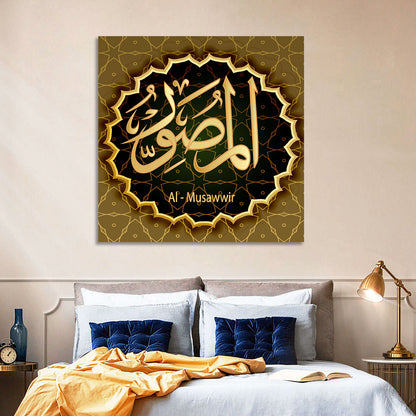 Al-musawvir Allah Name Arabic Calligraphy Wall Art