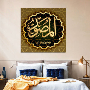 Al-Musawvir Allah Name Islamic Wall Art