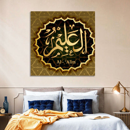 Al-alim Allah Name Calligraphy Wall Art