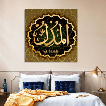 Al-mudhill Allah Calligraphy Medallion Wall Art