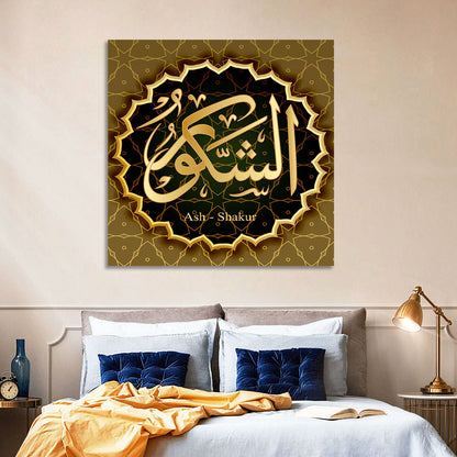 Ash-shakur Name Calligraphy Wall Art