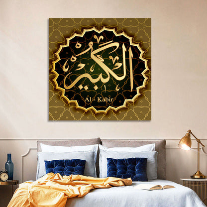 Al-kabeer Allah Name Calligraphy Wall Art