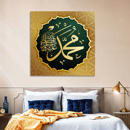 Prophet Muhammad (saw) Gold Calligraphy Wall Art