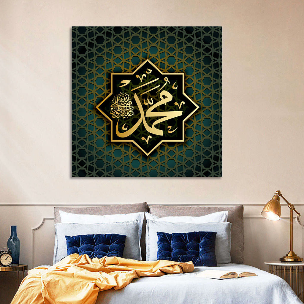 Prophet Muhammad Name Islamic Calligraphy Wall Art