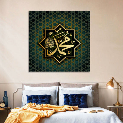 Prophet Muhammad Name Islamic Calligraphy Wall Art