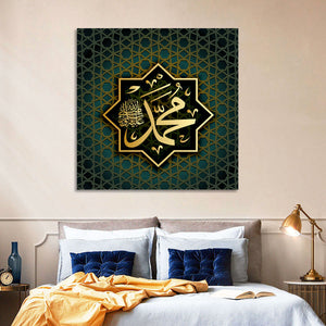 Prophet Muhammad Name Islamic Calligraphy Wall Art