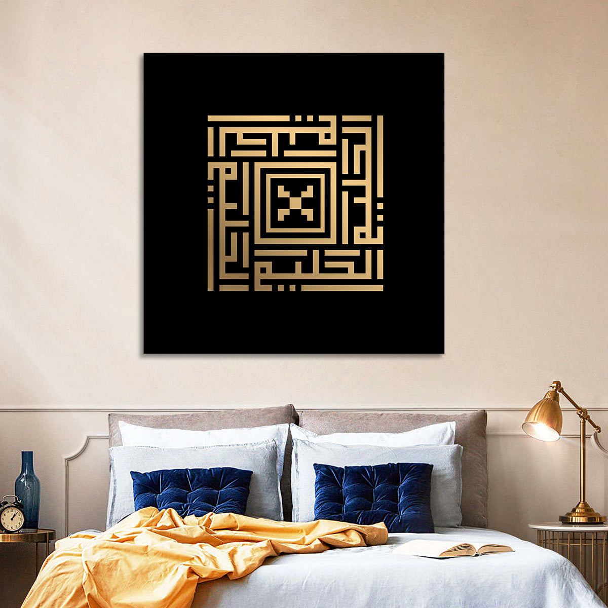 Al-Haliim Kufi Style Islamic Calligraphy Wall Art