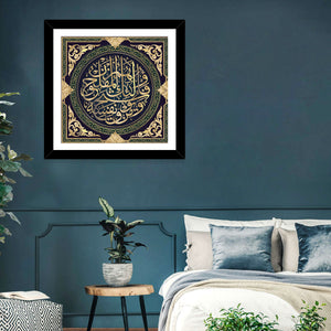 Surah At-Taghabun Verse 16 Islamic Calligraphy Wall Art