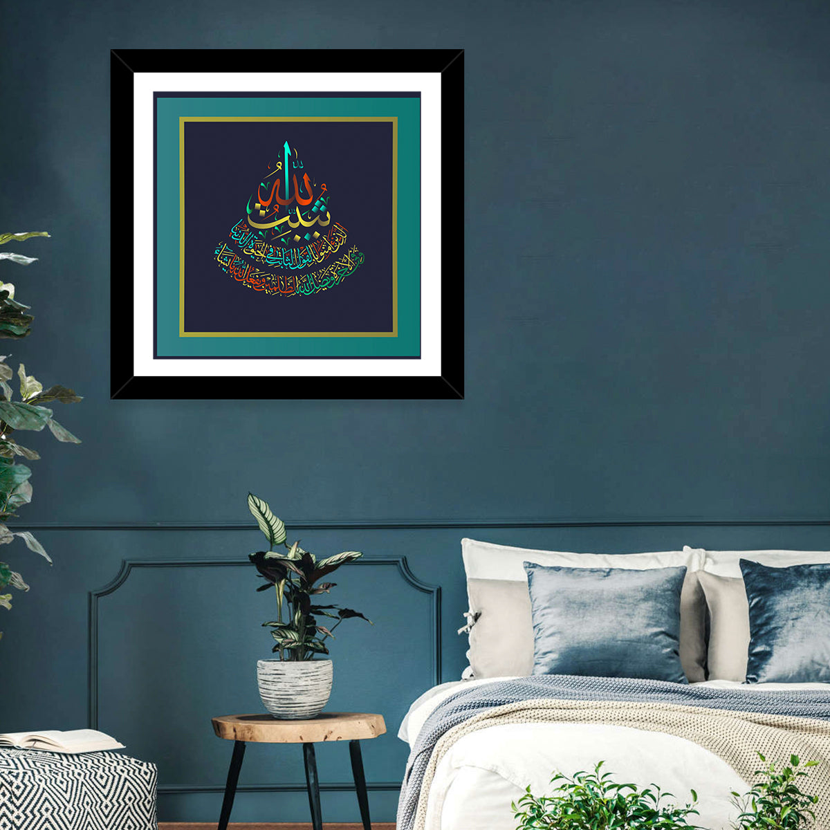 Surah Ibrahim (27) Islamic Calligraphy Wall Art