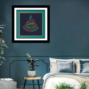 Surah Ibrahim (27) Islamic Calligraphy Wall Art