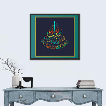 Surah Ibrahim (27) Islamic Calligraphy Wall Art