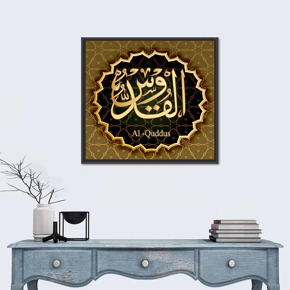 Al-quddus Allah Name Calligraphy Wall Art