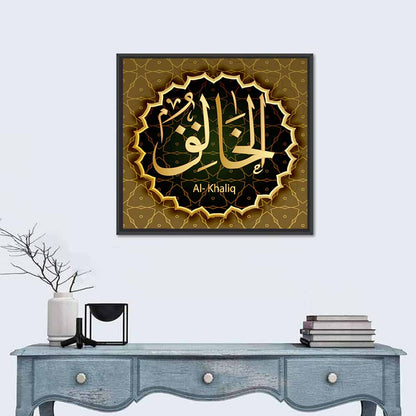 Al-khaliq Arabic Calligraphy Wall Art