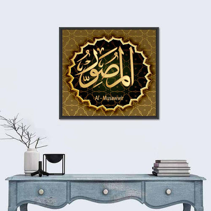 Al-musawvir Allah Name Arabic Calligraphy Wall Art