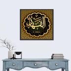 Al-qahhar Arabic Calligraphy Wall Art