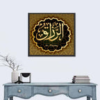Ar-razzaq Islamic Calligraphy Wall Art