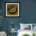 Al-qabid Name Islamic Calligraphy Wall Art