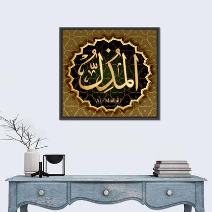 Al-mudhill Allah Calligraphy Medallion Wall Art