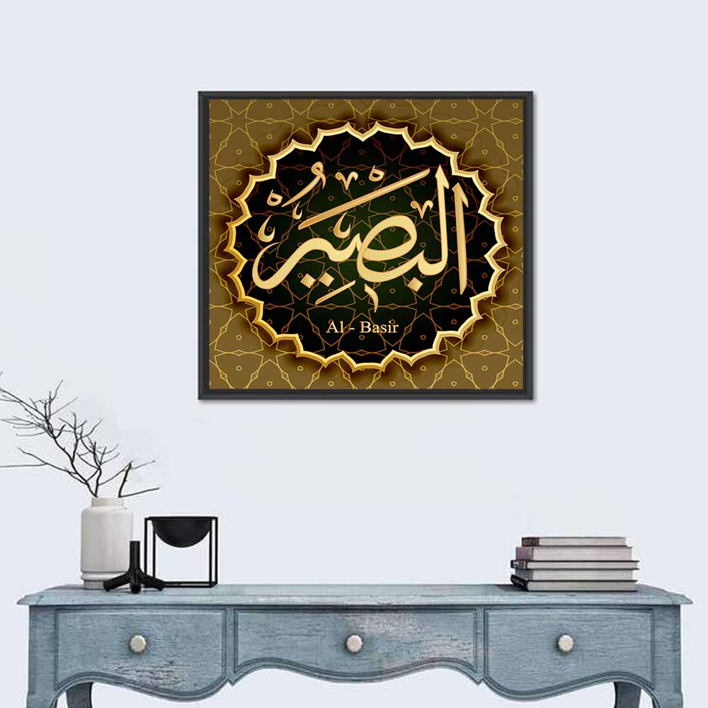 Al-basir Arabic Calligraphy in Gold Wall Art