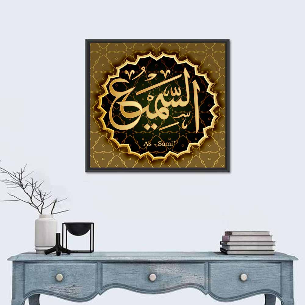 As-samiu Allah Name Calligraphy Wall Art