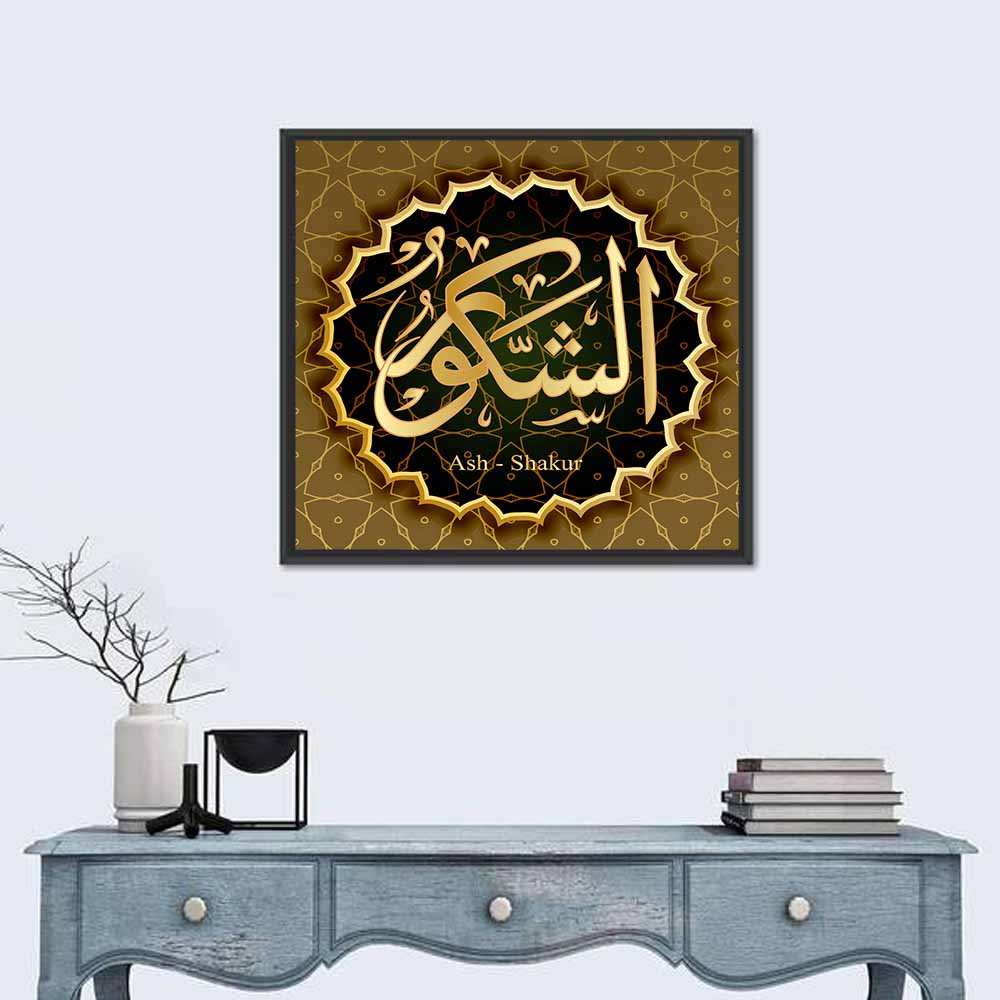 Ash-shakur Name Calligraphy Wall Art