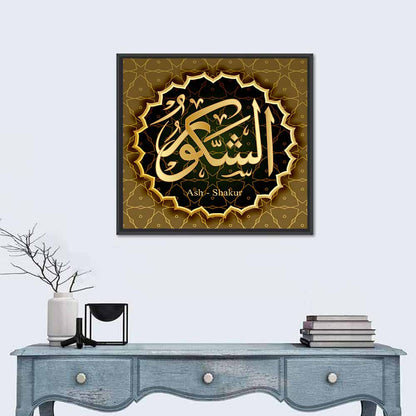 Ash-shakur Name Calligraphy Wall Art