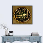 Al-ali Allah Name Calligraphy Wall Art