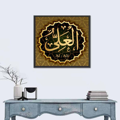 Al-ali Allah Name Calligraphy Wall Art