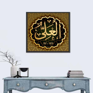 Al-Ali Allah Name Islamic Wall Art