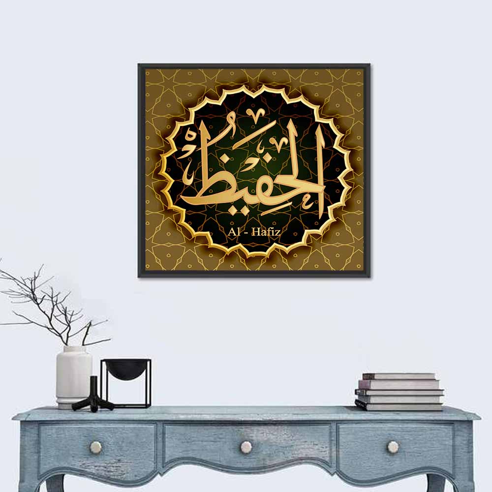 Al-hafiz Arabic Calligraphy Medallion Wall Art