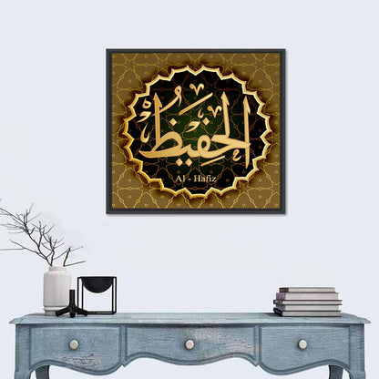 Al-hafiz Arabic Calligraphy Medallion Wall Art