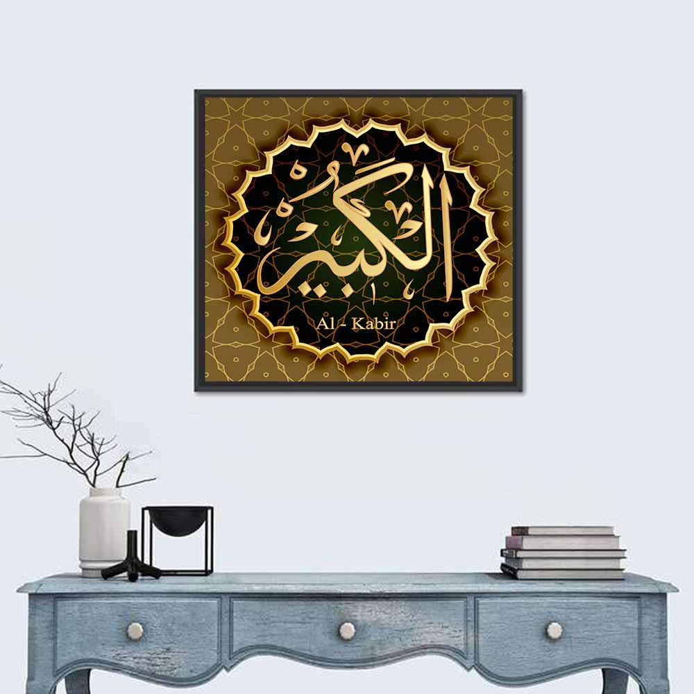 Al-kabeer Allah Name Calligraphy Wall Art