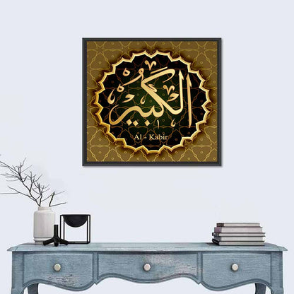 Al-kabeer Allah Name Calligraphy Wall Art