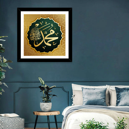 Prophet Muhammad (saw) Gold Calligraphy Wall Art