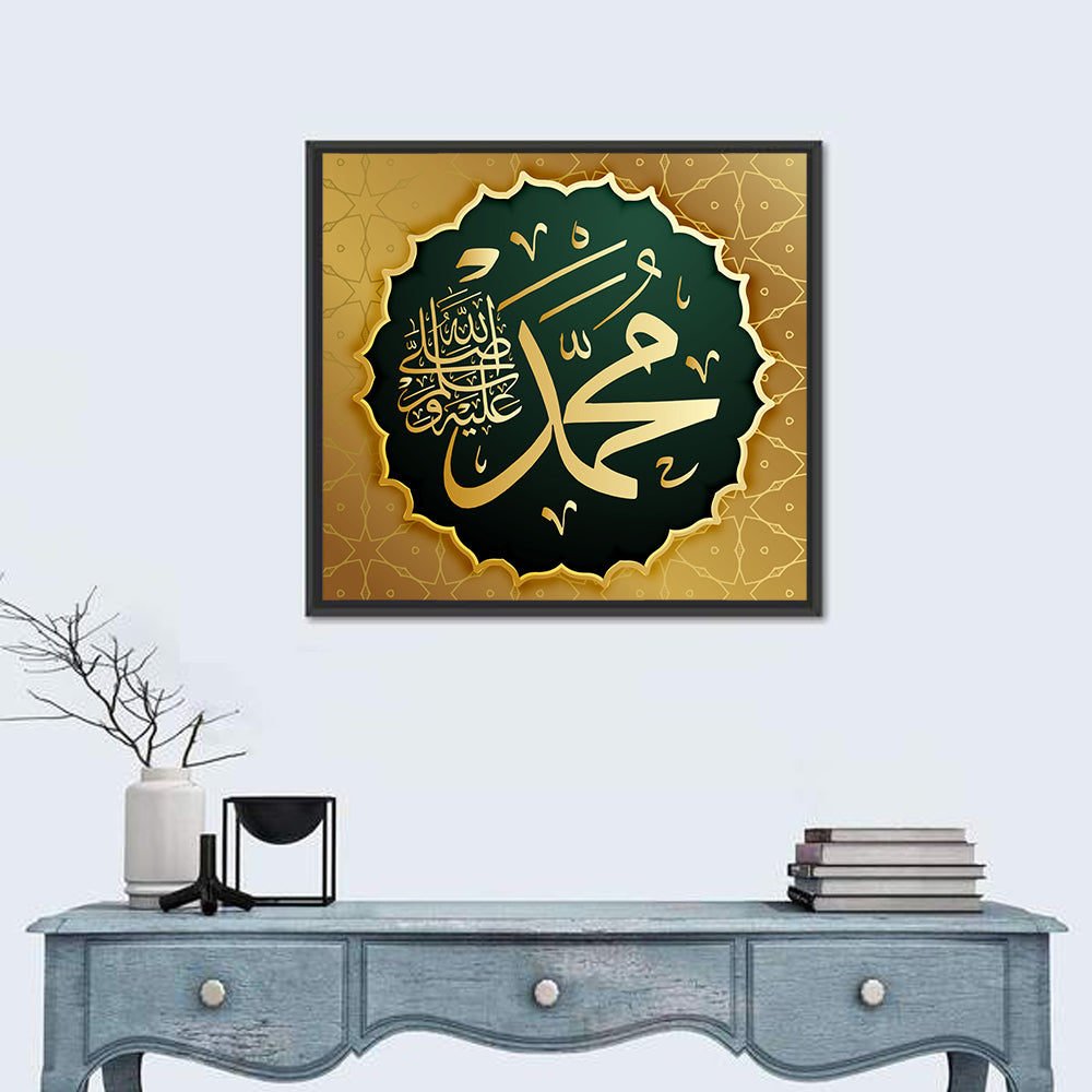 Prophet Muhammad (saw) Gold Calligraphy Wall Art