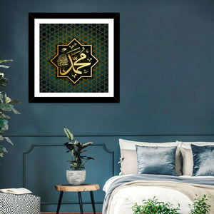 Prophet Muhammad Name Islamic Calligraphy Wall Art