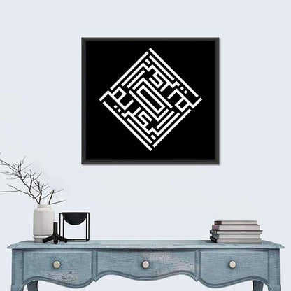 Al-Kareem Kufi Style Islamic Calligraphy Wall Art