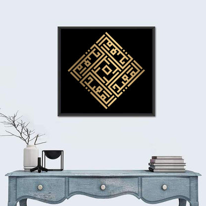 Al-Muiid Kufi Style Islamic Calligraphy Wall Art