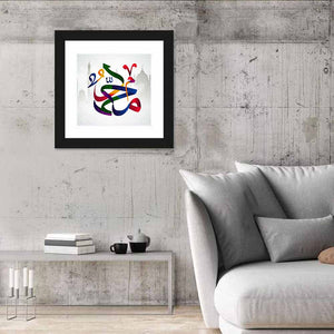 Prophet Muhammad(SAW) Name Islamic Calligraphy Wall Art