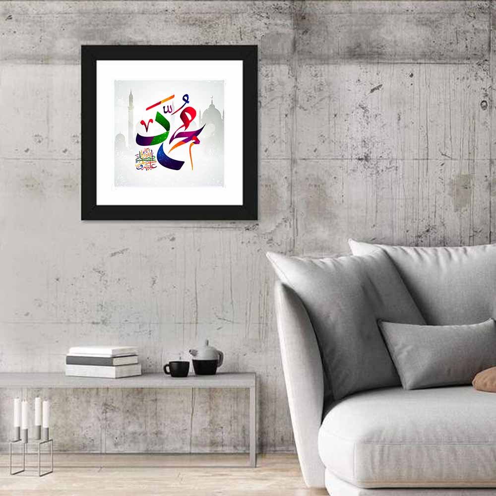 Muhammad(SAW) Name Islamic Calligraphy Wall Art