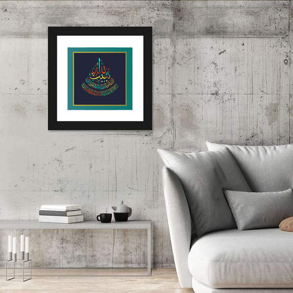 Surah Ibrahim (27) Islamic Calligraphy Wall Art in a room, square