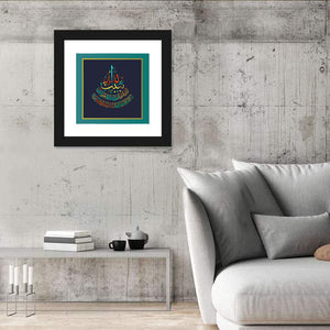 Surah Ibrahim (27) Islamic Calligraphy Wall Art