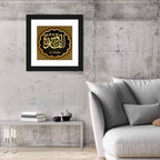 Al-quddus Allah Name Calligraphy Wall Art