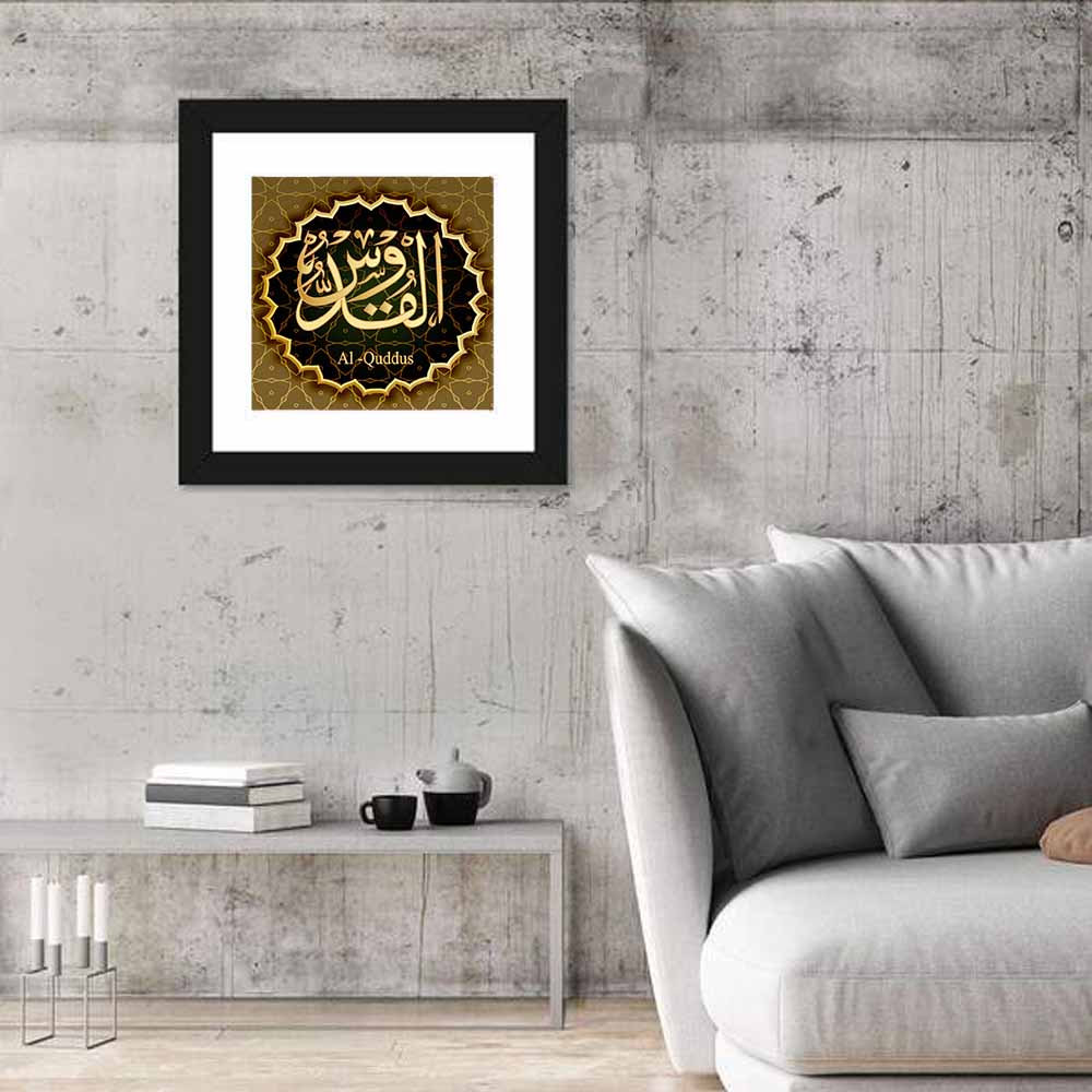 Al-quddus Allah Name Calligraphy Wall Art