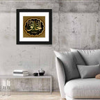 Al-khaliq Arabic Calligraphy Wall Art