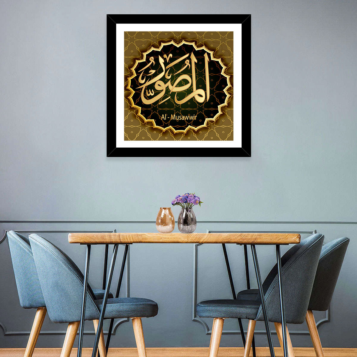 Al-musawvir Allah Name Arabic Calligraphy Wall Art