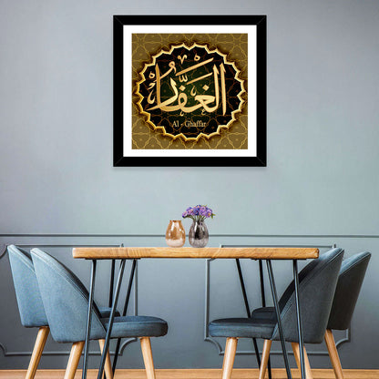 Al-ghaffar Arabic Calligraphy Wall Art