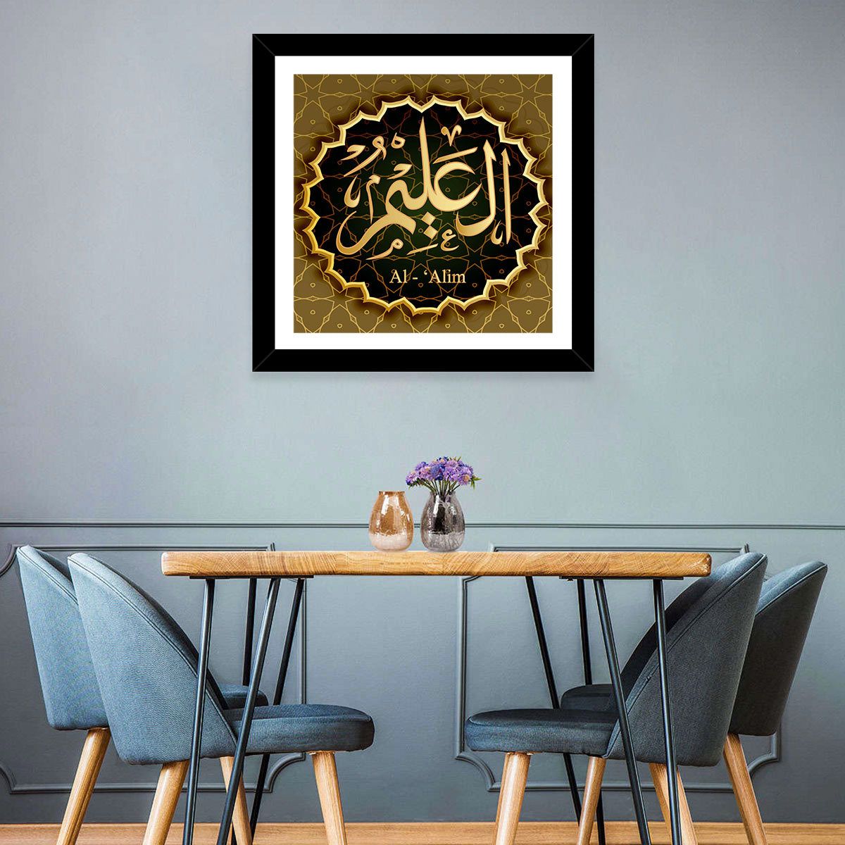 Al-alim Allah Name Calligraphy Wall Art in a room, square
