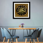 Al-alim Allah Name Calligraphy Wall Art